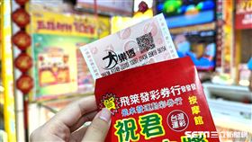 大樂透 台彩 （圖／讀者提供）