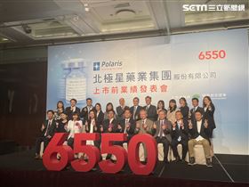 ▲ 北極星藥業明停牌，外傳將公布肺間皮癌新藥三期數據。（圖／記者吳康瑋攝）