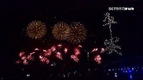 L嘉焰火試放2400