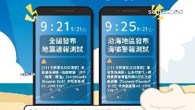 L雙警報演習0700(DL)