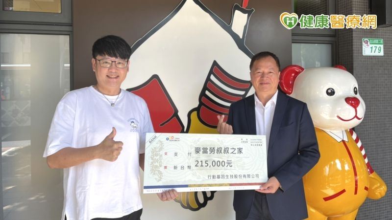 行動基因攜手阿布義賣募捐　助病童遠地就醫