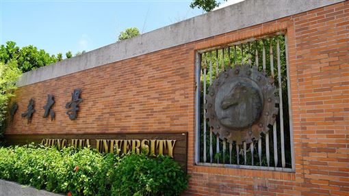 台灣2老牌大學停招！創校逾60年 校產全捐
