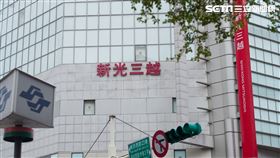 南京西路新光三越(記者陳弋攝影)