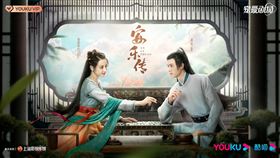 ▲迪麗熱巴、龔俊主演古裝劇《安樂傳》預告曝光。（圖／翻攝自微博安樂傳）