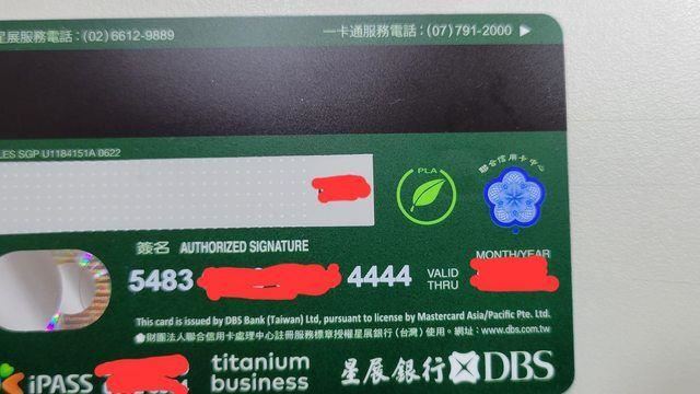 信用卡號4444不吉利？網喊：我5487啦！