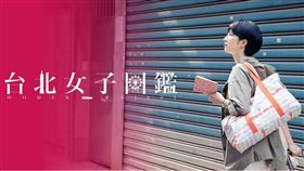 ▲桂綸鎂睽違14年回歸小螢幕，《台北女子圖鑑》引共鳴。（圖／翻攝自社群Disney+）