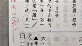 家長PO出老師評分「甲上」，不過「上」字卻用虛線構成掀起討論。（圖／翻攝自爆怨2公社臉書社團）