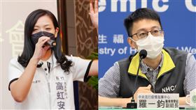 （圖／翻攝自高虹安臉書、指揮中心提供）