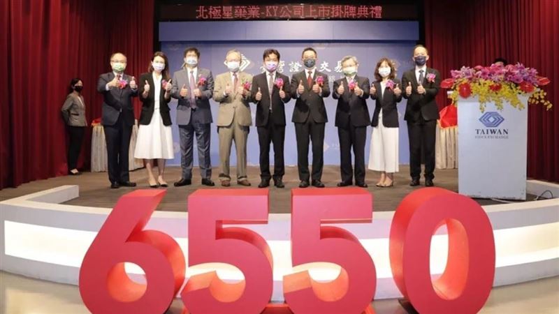 北極星藥業解盲成功！開盤跳空攻漲停