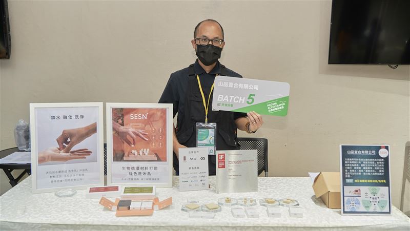 綠豆化身洗沐用品　永續循環護生態
