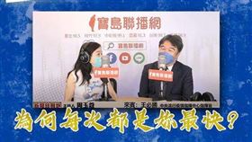 葉毓蘭質疑，指揮中心在寶島聯播網？（圖／翻攝自立法委員葉毓蘭臉書）