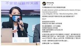 高虹安,李傑,聲明,論文（圖／翻攝自臉書Khiong Ng）