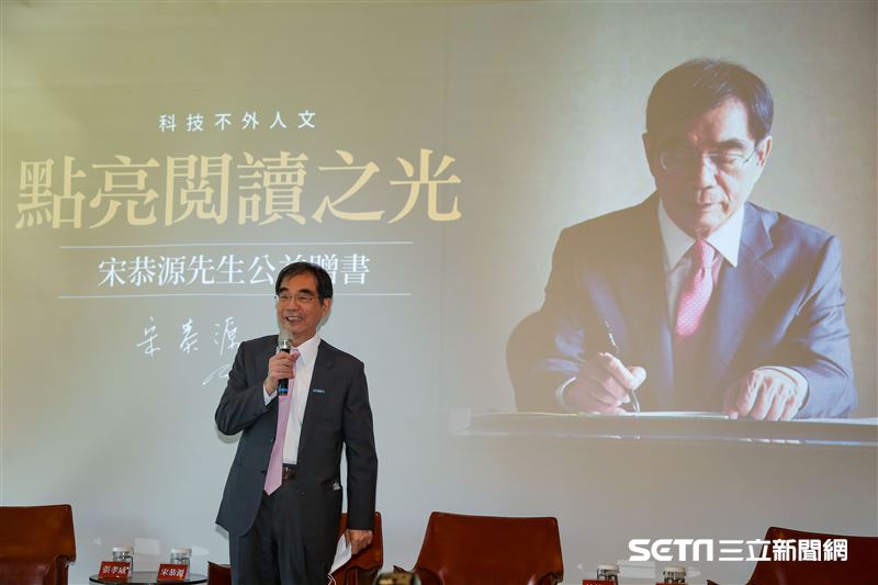 宋恭源先生出席公益贈書活動，邀請林懷民、嚴長壽、張孝威齊聚對談科技與人文。（圖／記者楊澍攝影）