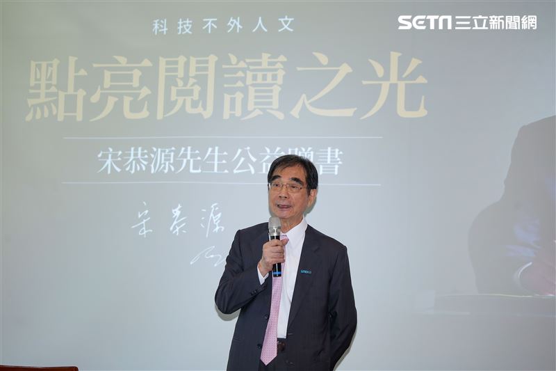 宋恭源先生出席公益贈書活動，邀請林懷民、嚴長壽、張孝威齊聚對談科技與人文。（圖／記者楊澍攝影）