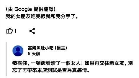 男客怒留一星負評　店家神回覆網友盛讚
