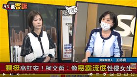 王時齊痛批柯文哲毫無同理心，只為了轉移焦點亂講話