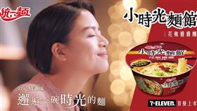 小時光泡麵（業配勿用）