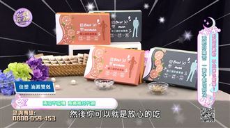 一阻二排三代謝!油澱雙剋輕盈不卡卡