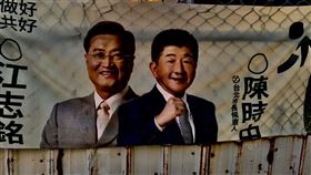 陳時中參選布條被破壞。（圖／翻攝畫面）