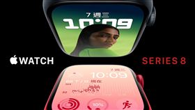 遠傳開賣Apple Watch 8　推一號多機多元方案、最高折4500元（圖／遠傳提供）
