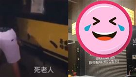 廖老大,砸店,桃園觀音新生店,飲料店,手搖飲,最難喝的飲料（圖／翻攝自黑色豪門企業）