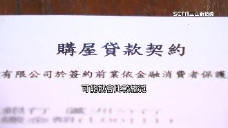 升息加重房貸壓力！過半民眾認：影響大