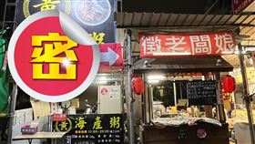 台南單身老闆「徵老闆娘」！掛紅布條求愛　一看隔壁7字網笑翻