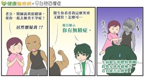 男性生殖能力和性能力好壞無關，若嘗試自然懷孕許久未果，應儘早尋求專業醫師的評估。