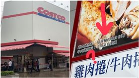 好市多雞肉捲「豬肉做的？」細看原料他傻眼　翻攝自Costco好市多 商品經驗老實說」
