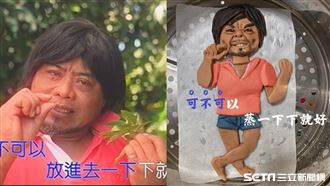 獨／〈可不可以〉被蒸成饅頭　還原度爆表