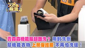 機能布洗劑(業配勿用)