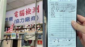 原PO表示，網路價格和店家報價不同。（圖／翻攝自《爆料公社》）