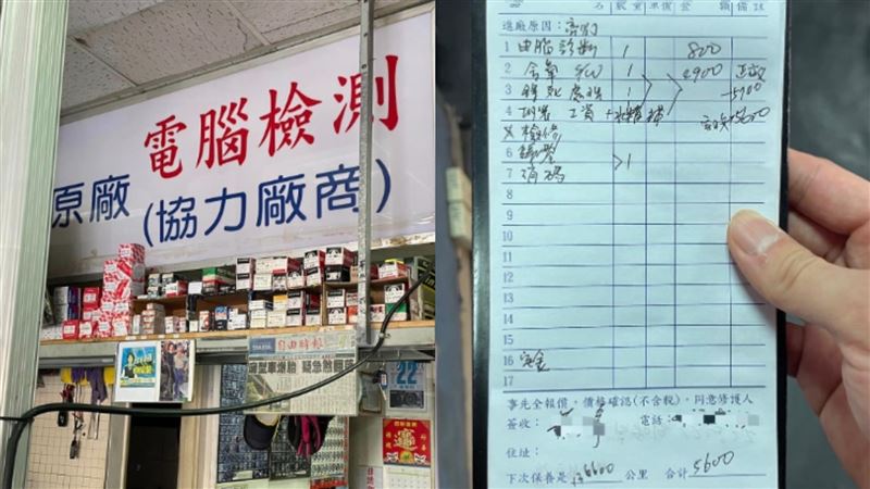 汽修廠報價5600元　他一查傻眼：價格不同