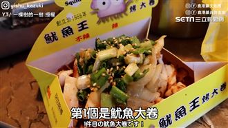 鹿港配料爆滿的烤魷魚　日本網紅讚：超Q