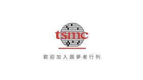 台積電預辦登機計畫啟航。（圖／翻攝自台積電粉專）