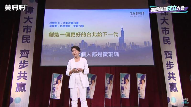 黃珊珊校園辦競總大會挨轟　北市大回應了