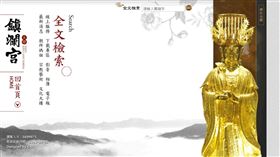 大甲鎮瀾宮金媽祖。（圖／翻攝鎮瀾宮官網）