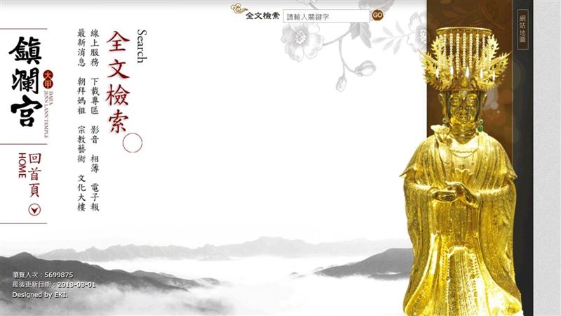 鎮瀾宮金媽祖純金打造？　檢方：裡面有銅