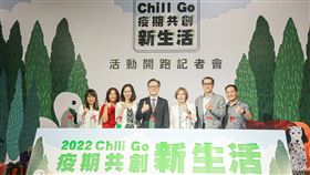 Chill Go（業配勿用）