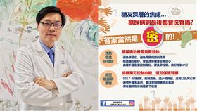 糖尿病,泌尿科,翁瑄甫,洗腎