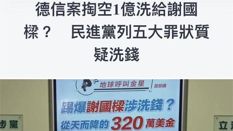 資本額700萬卻借款1億？