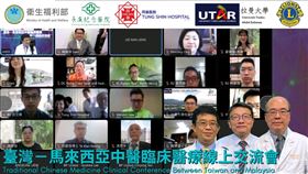 「臺灣－馬來西亞中醫臨床醫療交流會」與會者踴躍，前排右一楊賢鴻主任、右三陳俊良醫師。（圖／林口長庚提供）