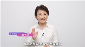 柯志恩,高雄,參選人,盧秀燕,市長