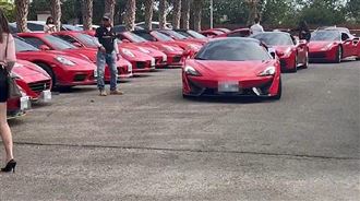 10億在街上跑！43輛千萬超跑車聚　震撼畫面曝