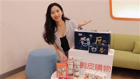 週三免運日再加碼！蝦皮購物全新「超市補貨日」，日用品狂降3折。（圖／品牌業者提供）