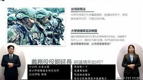 李德維質詢蘇貞昌