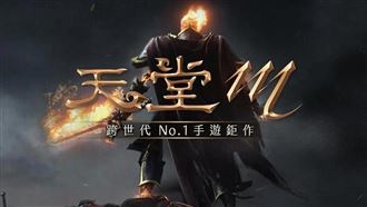驗證「10款手遊轉蛋機率」!天堂M列首波名單