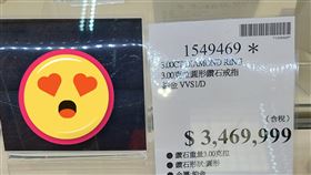 鑽戒,鑽石,好市多,稀有