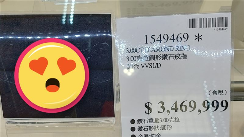 好市多3克拉鑽戒賣346萬　內行認證：划算