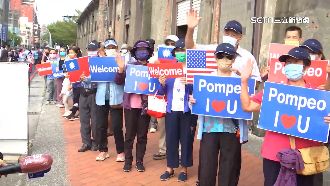 蓬佩奧訪高雄駁二　民眾帶手板迎接